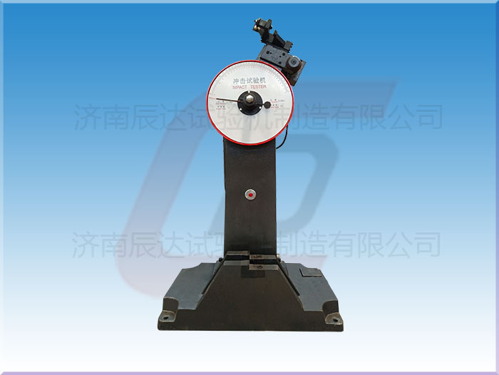 沖擊試驗(yàn)機(jī)的工作原理是什么？.